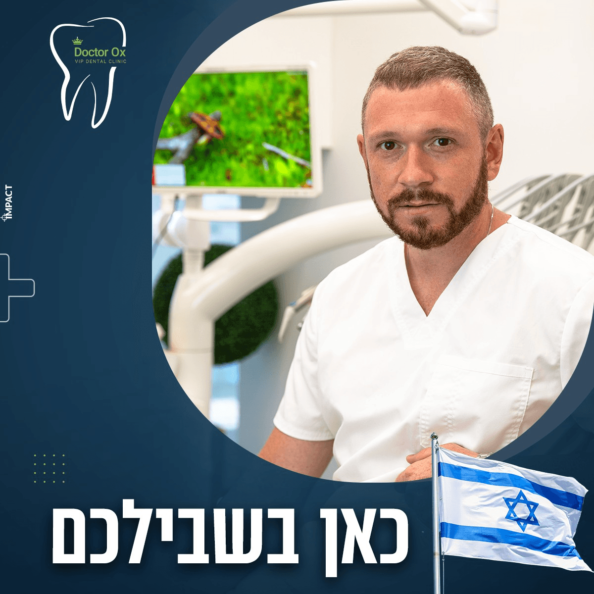 תוצאה קלינית 16  -  Doctor Ox