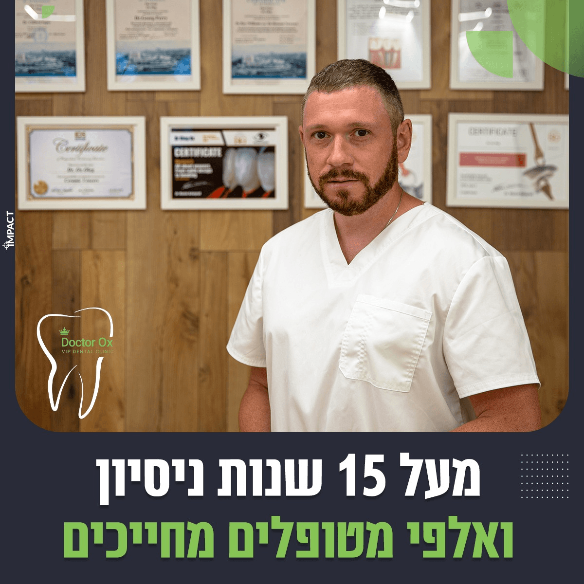 תוצאה קלינית 17  -  Doctor Ox