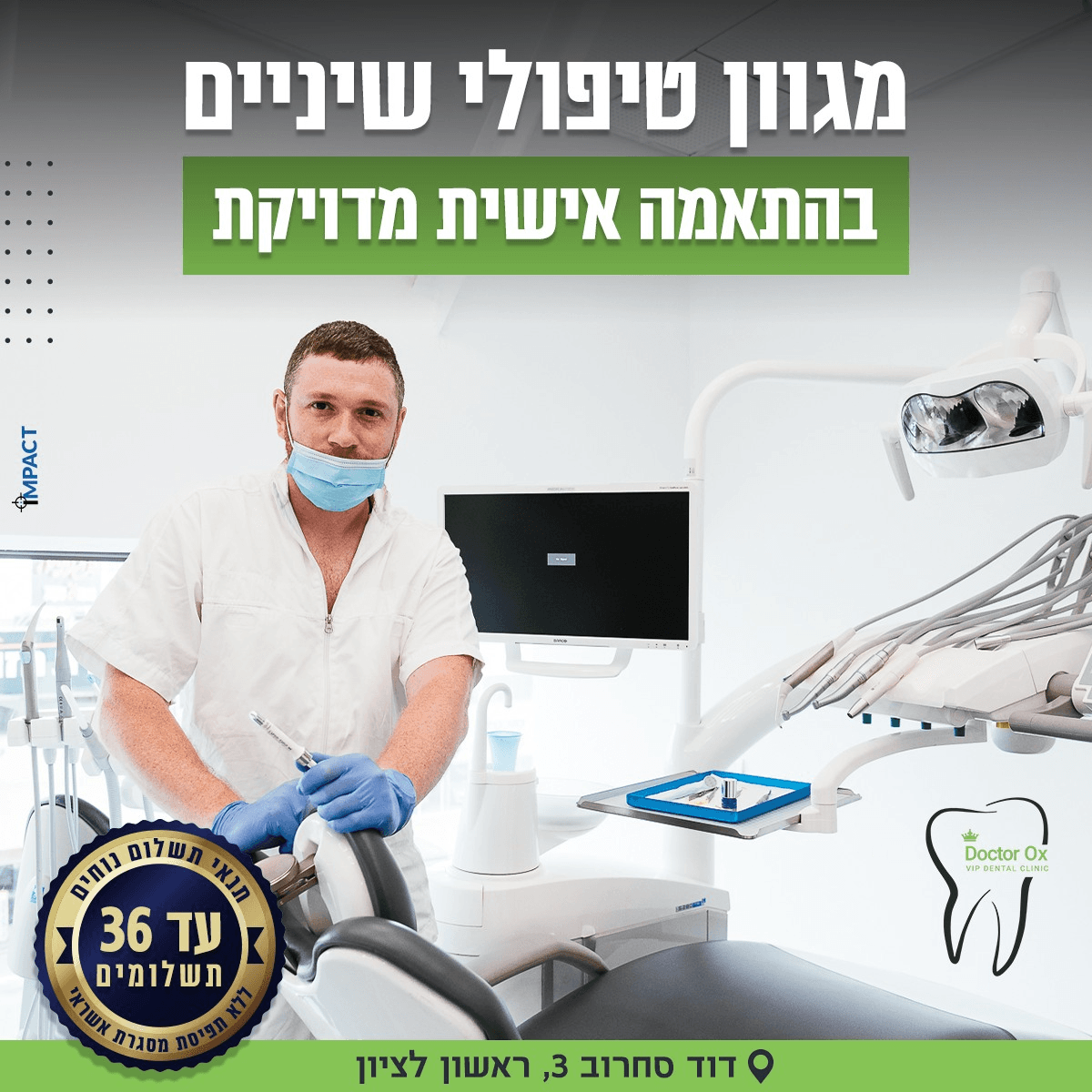 תוצאה קלינית 19  -  Doctor Ox
