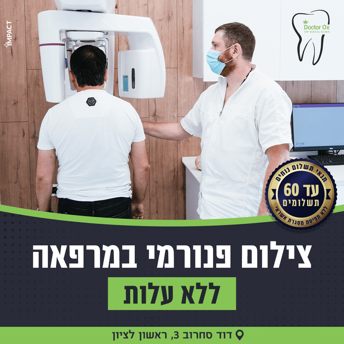 תוצאה קלינית 20  -  Doctor Ox