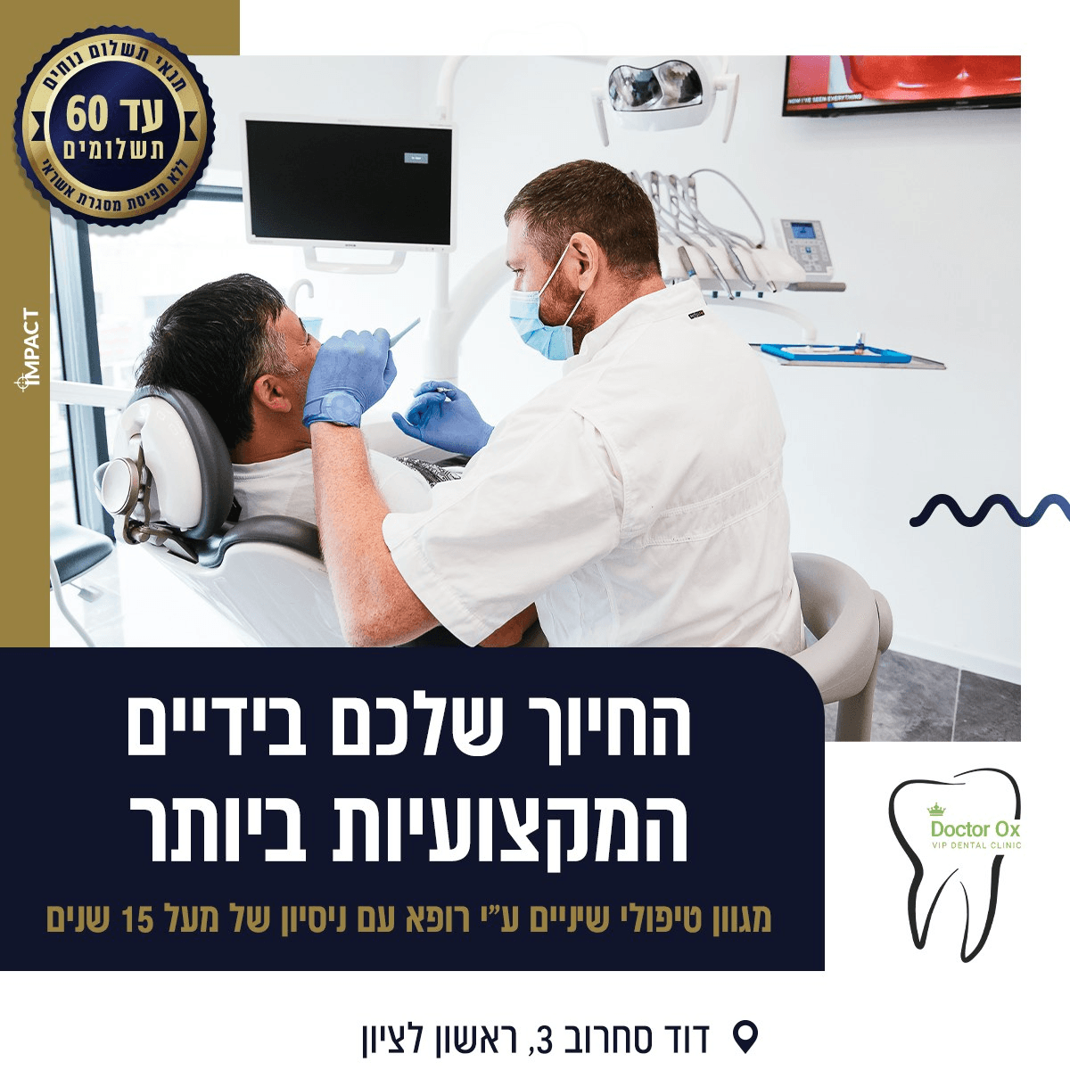 תוצאה קלינית 21  -  Doctor Ox