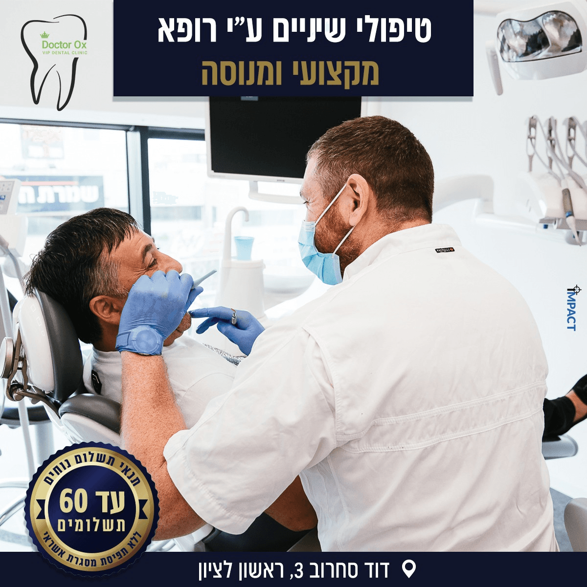 תוצאה קלינית 22  -  Doctor Ox