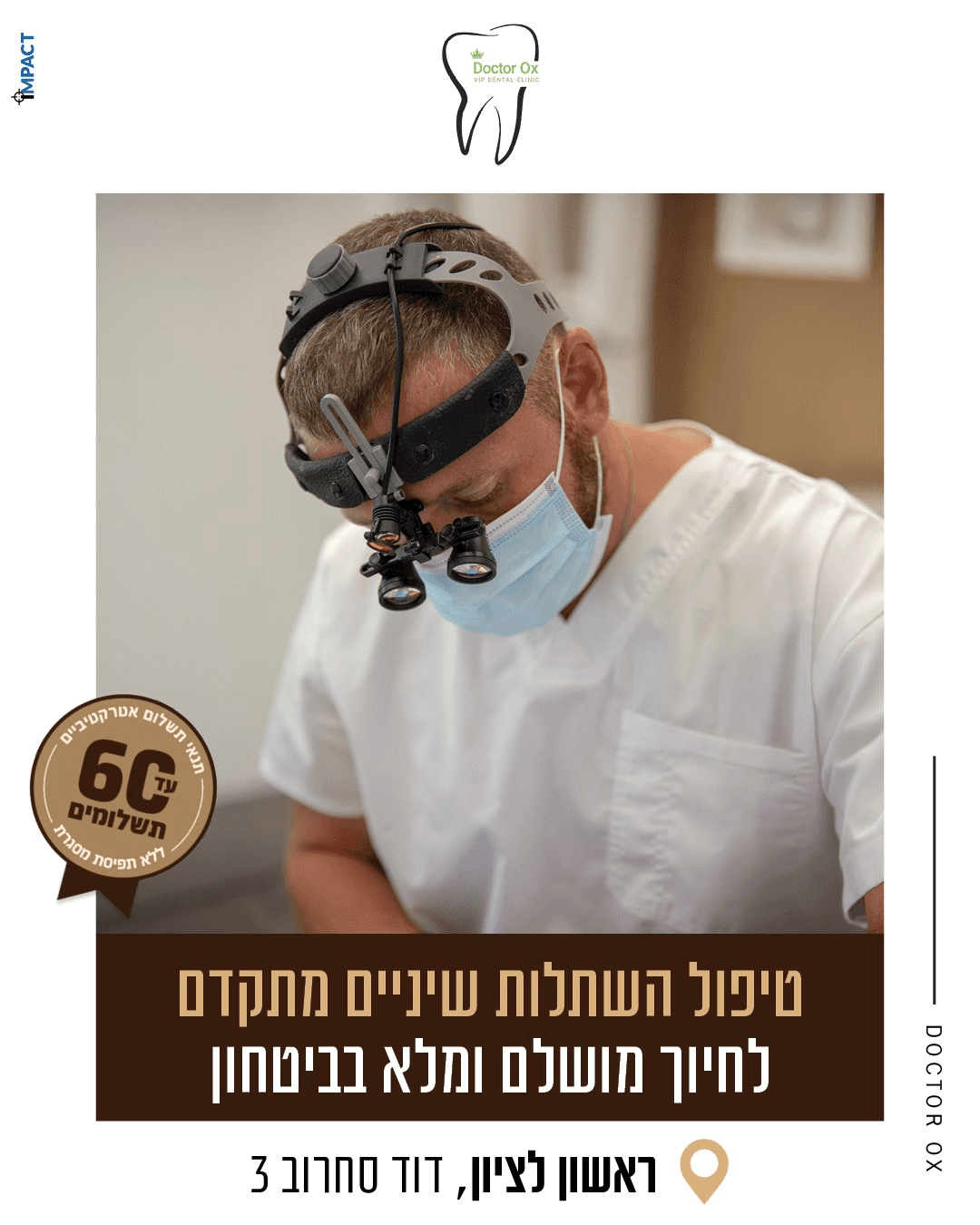 תוצאה קלינית 25  -  Doctor Ox