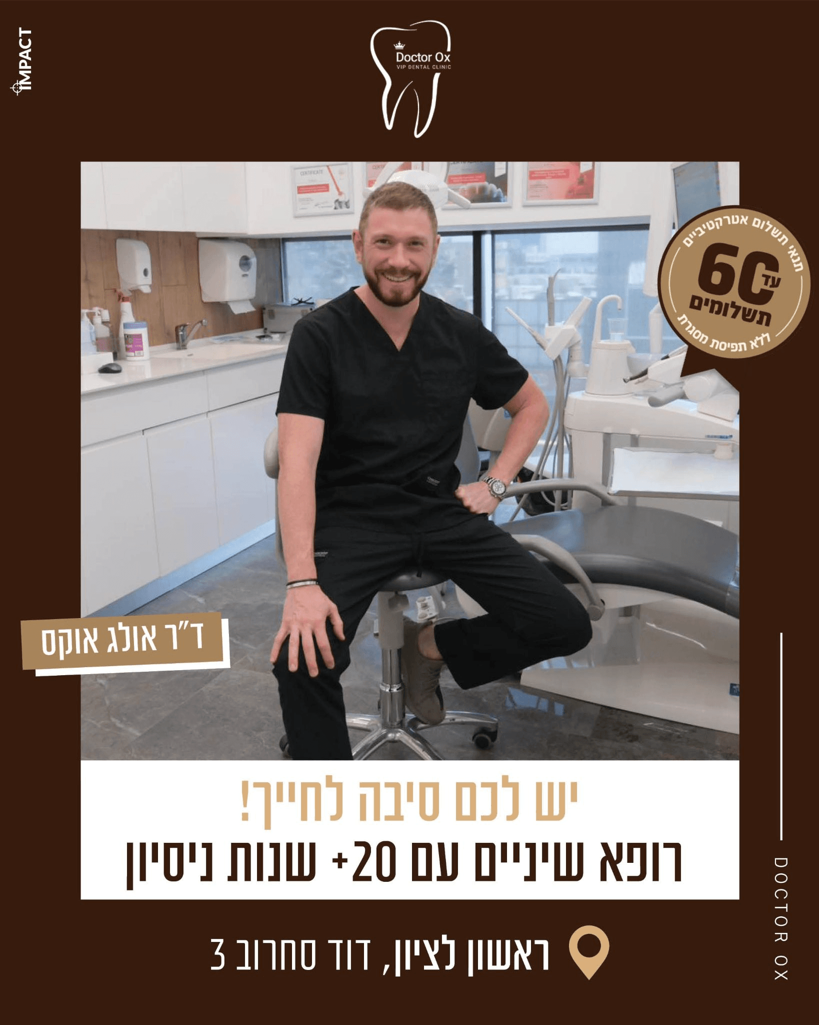 תוצאה קלינית 26  -  Doctor Ox